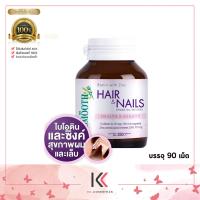 ราคา Smooth Life Biotin Zinc 90 เม็ด อาหารเสริม ตัวช่วย แก้ปัญหา เส้นผม หนังศีรษะ ผิว เล็บ (19563435363)