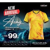 ราคา เสื้อกีฬา Army ผ้าลื่น (17443189672)