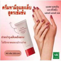 ราคา ส่งฟรี กิฟฟารีน ครีมทามืม ครีมถนอมมือ มือแห้ง มือเหี่ยว ครีมทามือแตก สูตรเข้มข้น แอสตาแซนธิน เอจ ดีไฟอิ้ง แฮนด์ แอนด์ เนล 40 กรัม (17382460044)