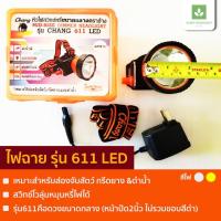 ราคา รุ่น 611 LED ไฟฉายคาดหัว ตราช้าง ดำน้ำได้ ไฟฉายตราช้าง เก็บเงินปลายทางได้ (16674753905)