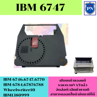ราคา ผ้าหมึกพิมพ์ดีดไฟฟ้าเทียบเท่า IBM 6747 ราคาพิเศษ FOR IBM 67466747 6770678467876788EasystrikeSystem200Wheelwriter2 Wheelwriter10 IBM1380999 (17968857326)