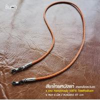 ราคา สายคล้องแว่นตา สายคล้องแว่นวินเทจ งาน Handmade สายคล้องแว่นตาสไตล์วินเทจ สายคล้องแว่น เรียบๆ เท่ห์ๆ นำเสนอโดยร้านชินตา (12675205025)