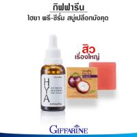 ราคา กิฟฟารีน ไฮยา พรี ซีรั่ม ไฮยาเซรั่มไฮยา สิว สิวอุดตัน ผิวหน้า เฮอร์บัล เฟรช สบู่กลีเซอรีน ผสมเปลือกมังคุด (10865849783)