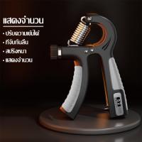 ราคา เครื่องออกกำลังกายมือ ที่บีบมือออกกำลังกาย Hand Grip ที่บีบมือ บริหารกล้ามเนื้อมือเเละเเขน อุปกรณ์บริหารมือ เครื่องบริหารมือ ปรับได้ (17419362398)