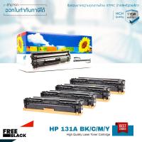 ราคา HP LaserJet Pro 200 Color MFP M276n ตลับหมึก LASUPRINT ชุด 4 สีแถมฟรี 1 คุ้มสุดๆ รับประกัน 100 (8186216960)