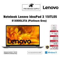 ราคา Notebook Lenovo IdeaPad 3 15ITL05 81X800L3TA Platinum Grey (17019075204)