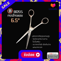 ราคา BOSS กรรไกรซอย กรรไกรซอยผม กรรไกร boss ขนาด 5 6 5 นิ้ว by Montools ม่อนทูลส์ (16330120789)