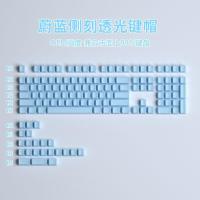 ราคา Key Cap Side Engraved Transparent Keycap Key Cap OEM Height PBT Micro Frosted Surface 131 Key Gradient Infection Personality Adaptation Mechanical Keyboard Only Key Cap (20993797439)