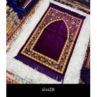 ราคา ผ้าปูละหมาดตุรกี พรมปูละหมาดตุรกี พร้อมส่ง (20936124472)