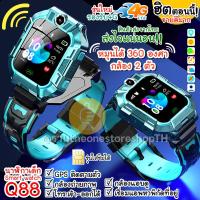 ราคา นาฬิกา ไอ โม่ z6 นาฬิกากันเด็กหาย Q88 Smartwatch เมนูไทย นาฬิกา สมาทวอช z6z5 ไอโม่ imoรุ่นใหม่ นาฬิกาเด็ก นาฬิกาโทรศัพท์ เน็ต 2G 4G นาฬิกาโทรได้ LBS ตำแหน่ง กันน้ำ กล้องหน้า กล้องด้านหลัง (15268402731