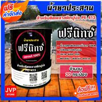 ราคา กาวทาพลาสติกปูบ่อ ตรา ฟรีนิกซ์ มีให้เลือก 1 20 กระป๋อง ขนาด 500 กรัม กาวผ้าปูบ่อ กาวพลาสติกปูบ่อ กาวpe น้ำยาประสานพลาสติก กาวเชื่อมพลาสติก (14682367408)