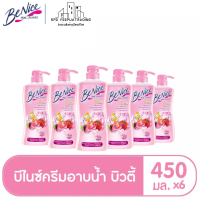 ราคา แพ็ค6 บีไนซ์ครีมอาบน้ำสูตรเพื่อผิวขาวกระจ่างใส ชมพู 450 มล (14596987517)
