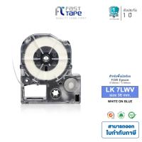 ราคา Fast Tape ตลับเทปเทียบเท่า Epson รุ่น LK7LWV เทปพิมพ์อักษร ขนาด 36 มม ความยาว 8 ม พื้นน้ำเงินตัวหนังสือสีขาว สำหรับเครื่องพิมพ์ฉลาก Epson LabelWorks (1360690186)