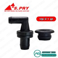 ราคา S PRY วาล์วหายใจ HONDA ตัวงอ CIVIC 92 95 ACCORD 90 92 CRV 96 01 วาวอากาศ VA006 (19325500801)