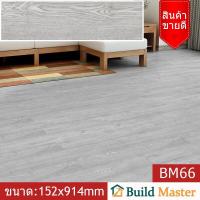 ราคา กระเบื้องยางลายไม้แบบมีกาวในตัว สไตล์minimal ความหนา 1 8 2 0 มิล สไตล์เตอร์ลอฟท์minimal (17426749237)