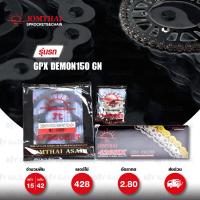 ราคา Jomthai ชุดเปลี่ยนโซ่ สเตอร์ โซ่ X ring ASMX และ สเตอร์สีดำ สำหรับมอเตอร์ไซค์ GPX DEMON150 GN 15 42 (2582844043)