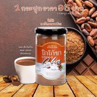 ราคา KETO โกโก้แท้ ทุกรสชาติ ราคาส่ง สินค้าขายดี Kokoa hut โกโก้ฮัท (21336174849)