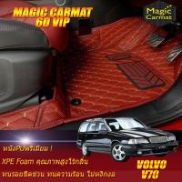 ราคา Volvo V70 1997 2001 Wagon Set B เฉพาะห้องโดยสาร 2แถว พรมรถยนต์ Volvo V70 Wagon 1997 1998 1999 2000 2001 พรม6D VIP Magic Carmat (7919343679)