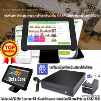 ราคา รุ่นท็อป ร้านชำ แฟชั่น มาร์ท LOYVERSE POS 10 5 Android 9 0 OctaCore RAM4G 128G เครื่องอ่านบาร์โค๊ดบลูทูธ เครื่องพิมพ์ใบเสร็จ 58mmWiFi ลิ้นชักเงินอัตโนมัติ ออกVAT (650468366)