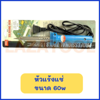 ราคา GOOD หัวแร้งแช่ 30w 40w 60w หัวแร้ง หัวแร้งแช่ สินค้ามีหลายขนาด (20831754578)