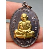 ราคา เหรียญเจริญพร หลวงปู่ทิม อิสริโก 2517 พระสวยหายาก (20476011768)