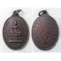 ราคา เหรียญ พระพุทธสุโขทัย วัดจันทร์ตะวันตก จ พิษณุโลก ปี2533 หลังคาถานวหรคุณ พระเจ้าห้าพระองค์ พุทธะสังมิ และคาถามงกุฎพระพุทธเจ้า (20358619391)