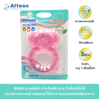 ราคา ยางกัดเด็ก Attoon ยางกัดปลอดภัย แอทตูน ยางกัดสำหรับเด็ก ยางกัดทารก ยางกัดพลาสติกนุ่ม ยางกัดรูปกาตูนร์ ปลอดภัย จับถนัดมือ (20162802785)