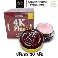 ราคา ครีม 4K Plus GOJI BERRY Whitening Night Cream 4 เค พลัส ไวท์เทนนิ่ง ไนท์ ครีม โกจิ เบอร์รี่ (16032603331)