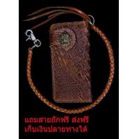 ราคา กระเป๋าสตางค์แท้ หนังวัวแท้100 กระเป๋าลายหนังจระเข้ ส่งไว (319678886)