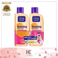 ราคา Clean Clear คลีน แอนด์ เคลียร์ โฟมล้างหน้า เอสเซนเชียล โฟมมิ่ง เฟเชียล วอช 100 มล x 2 ชิ้น (18952082058)