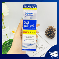 ราคา YANHEE ยันฮี เมล่า ครีม 20 กรัม Yanhee Mela Cream 20 g (10121697145)