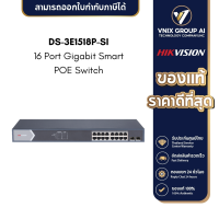 ราคา HIKVISION รุ่น DS 3E1518P SI 16 Port Gigabit Smart POE Switch ประกันศูนย์ 2ปี (21065491676)