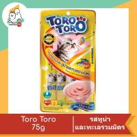 ราคา TORO TORO ขนมแมวเลียโตโร่ ขนาด 75g (10974413318)