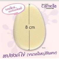 ราคา คาเมลล่า ฟัฟแป้งฝุ่น สปองค์ฟองน้ำ สปองค์ไข่ (13130840628)