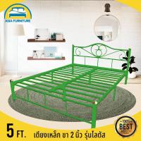 ราคา PPS เตียงเหล็ก5ฟุต รุ่นโลตัส ขา2นิ้ว สีเขียว ถูกที่สุด ส่งทั่วไทย เหมาะสำหรับนอน1 2ท่าน Queen Size ร้านเดียวที่แพคเตียงใส่กล่องกันเหล็กบุบ (6184097)