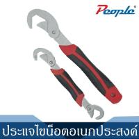 ราคา ประแจไขน็อตอเนกประสงค์ มี3หัว SNAP GRIP 2PCS SET (3987236728)