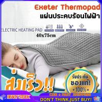 ราคา ใหม่ ผ้าห่มไฟฟ้า แผ่นประคบร้อนไฟฟ้า แผ่นประคบร้อน heating pad ประคบร้อนไฟฟ้า แผ่นทำความร้อน แผ่นประคบไฟฟ้า ปรับได้6โหมด ขนาด (16945641598)