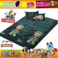 ราคา TeeBed Sweet Dreams PICNIC สวีทดรีม ที่นอนปิคนิค 3 5 5 6 ฟุต วันพีช One piece OP17 OP19 OP20 OP21 OP23 OP24 OP26 OP27 P28 OP29 OP30 OP31 OP32 (17239732757)