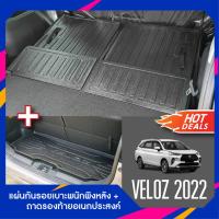 ราคา Toyota Veloz 2022 up แผ่นกันรอยเบาะพนักพิงหลัง ถาดรองท้ายอเนกประสงค์รถยนต์ ชุดรวม 5ชิ้น เทปกาว 3M แท้ ของแต่ง ประดับยน (18096134024)