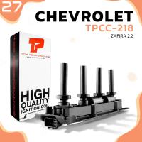 ราคา คอยล์จุดระเบิด CHEVROLET ZAFIRA 2 2 ครบชุด 4 หัว ตรงรุ่น 100 TOP PERFORMANCE MADE IN JAPAN TPCC 218 คอยล์หัวเทียน คอยล์ไฟ เชฟโรเลต ซาฟิร่า 12580537 (14583234894)