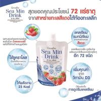 ราคา เครื่องดื่ม Sea min drink แคลเซียม calcium ซีมินดริ้ง ของแท้ (20900068278)