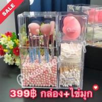 ราคา ชั้นวางเครื่องสำอาง กล่องใส่เครื่องสำอาง ชั้นวางเครื่องสำอางค์ กล่องใส่เครื่องสำอางค์ ชั้นวางของ ราคาถูก 03 (1788748377)