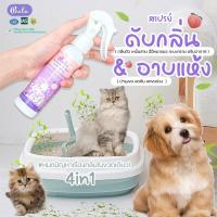 ราคา สเปรย์ดับกลิ่น สเปรย์อเนกประสงค์ อาบแห้ง บำรุงขน ลดอาการคัน ขนร่วง สำหรับสัตว์เลี้ยง กลิ่นพีช (16660412547)