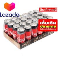 ราคา Super Sale โค้ก เครื่องดื่มน้ำอัดลม สูตรไม่มีน้ำตาล 325 มล แพ็ค 24 กระป๋อง รหัสสินค้า LAZ 283 999FS ราคาถูกที่สุด (8026936877)