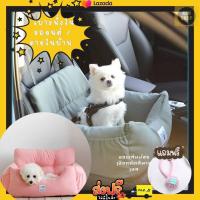 ราคา เบาะน้องหมา เบาะสุนัขในรถ เบาะรองสุนัข ที่นั่งสัตว์เลี้ยง ที่นั่งสัตว์เลี้ยงติดรถยนต์ ที่นอนสัตว์เลี้ยงในรถ ที่นั่งแมวติดรถ car pet seat (11114578943)