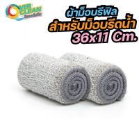 ราคา Overclean ผ้าไมโครไฟเบอร์ สำหรับม็อบดันฝุ่น (11296329179)