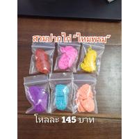 ราคา สวมปากไก่ชน ไหมพรม นวมปากไก่ ยกโหล (12403357893)