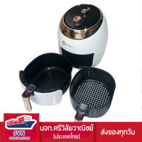 ราคา หม้อทอดไร้น้ำมัน 6 ลิตร รุ่น WU AF75 WAYU by MITSUMARU ร้านมงคลไฟฟ้า (16513404042)