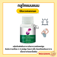 ราคา ส่งฟรี กลูโคแมนแนน กิฟฟารีน ไฟเบอรีน ใยอาหารธรรมชาติจากผงบุก Glucomannan Giffarine อาหารเสริมควบคุมน้ำหนัก (20444926447)