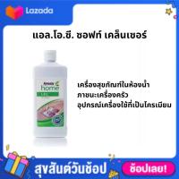 ราคา แอมเวย์ โฮม แอล โอ ซี ซอฟท์ เคล็นเซอร์ ครีมขจัดคราบ (18351463388)